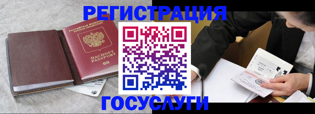 временная регистрация поиск в Бугуруслане