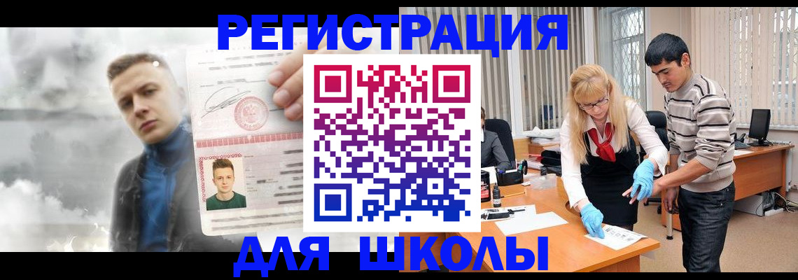 прописка в Бугуруслане